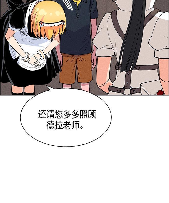AI管家在末世韩漫全集-第15话无删减无遮挡章节图片 