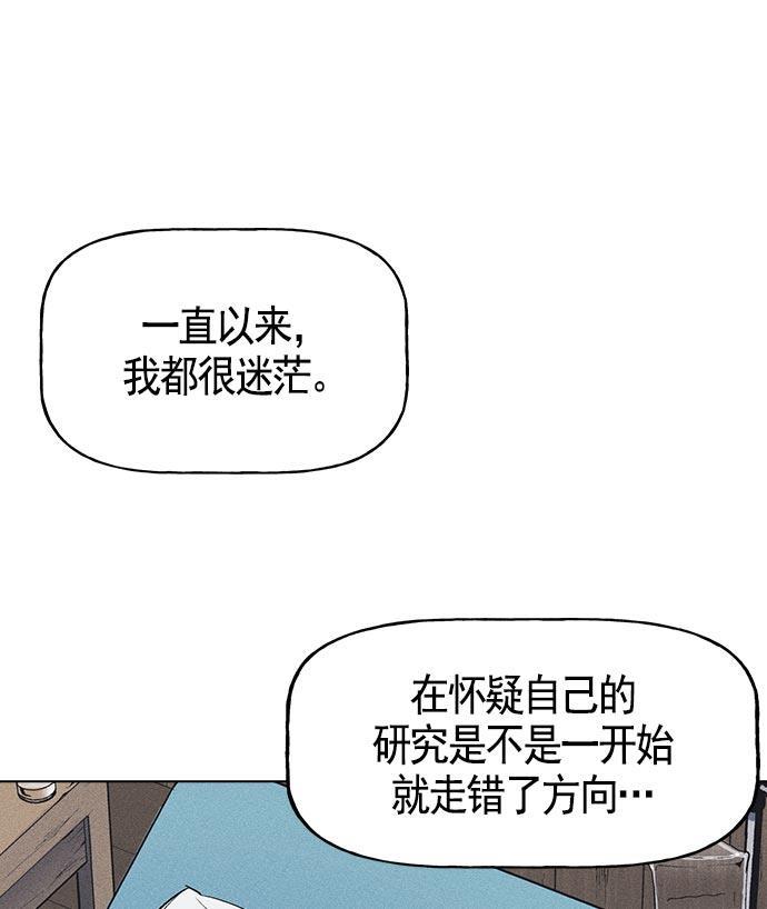 AI管家在末世韩漫全集-第15话无删减无遮挡章节图片 