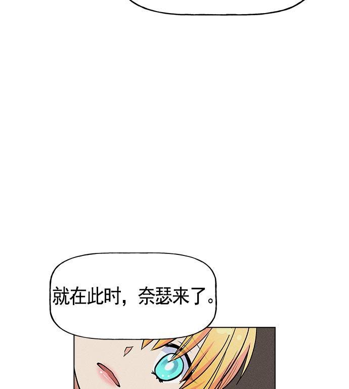 AI管家在末世韩漫全集-第15话无删减无遮挡章节图片 