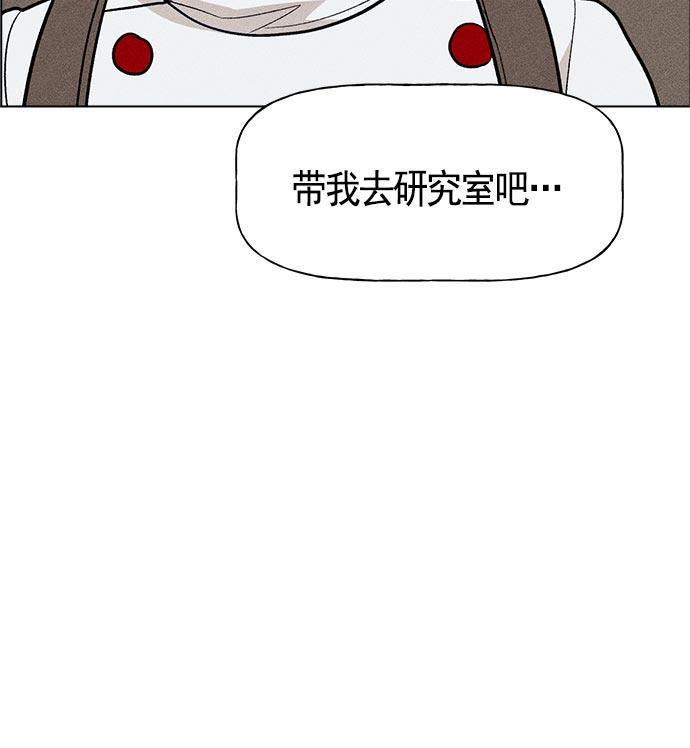 AI管家在末世韩漫全集-第15话无删减无遮挡章节图片 