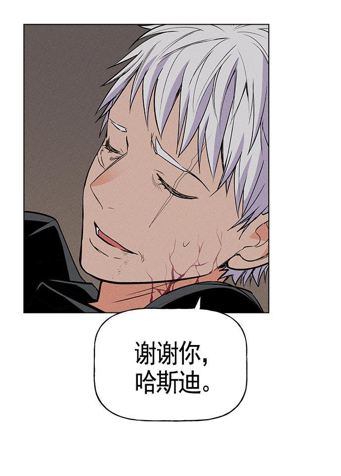 AI管家在末世韩漫全集-第15话无删减无遮挡章节图片 