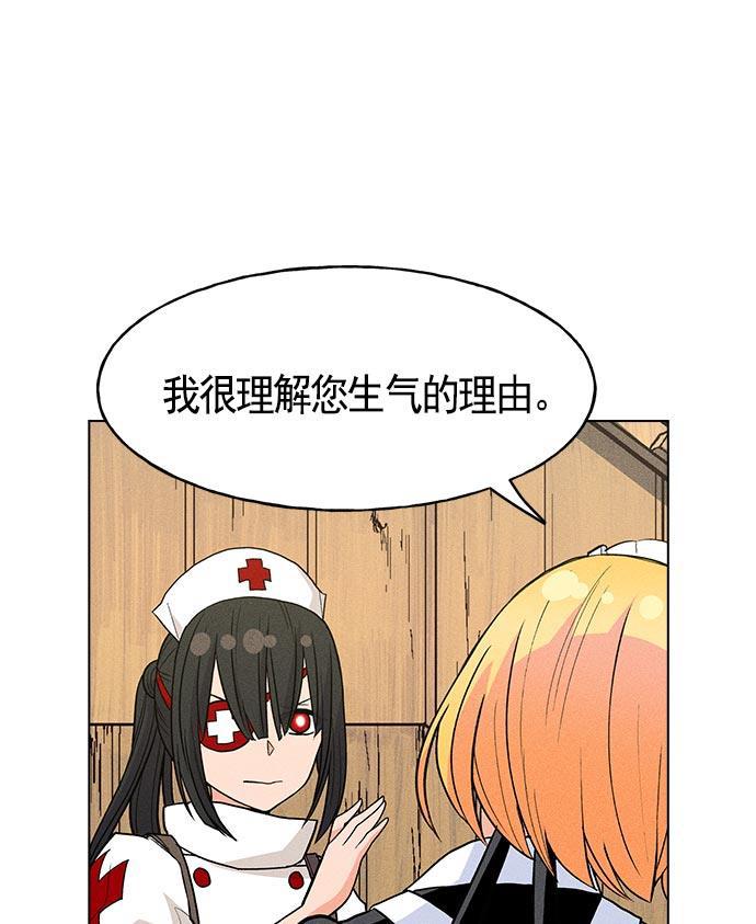 AI管家在末世韩漫全集-第15话无删减无遮挡章节图片 