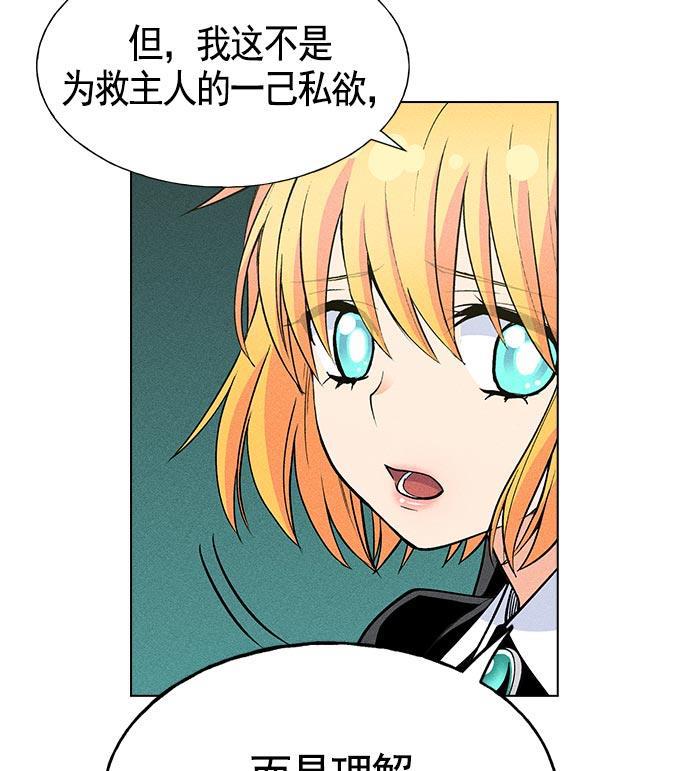 AI管家在末世韩漫全集-第15话无删减无遮挡章节图片 