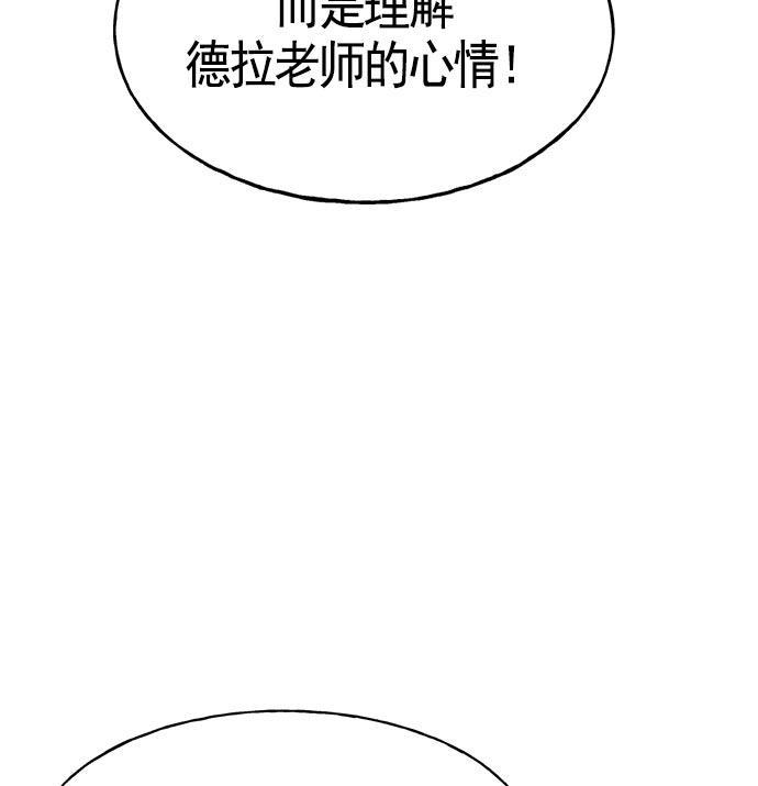 AI管家在末世韩漫全集-第15话无删减无遮挡章节图片 