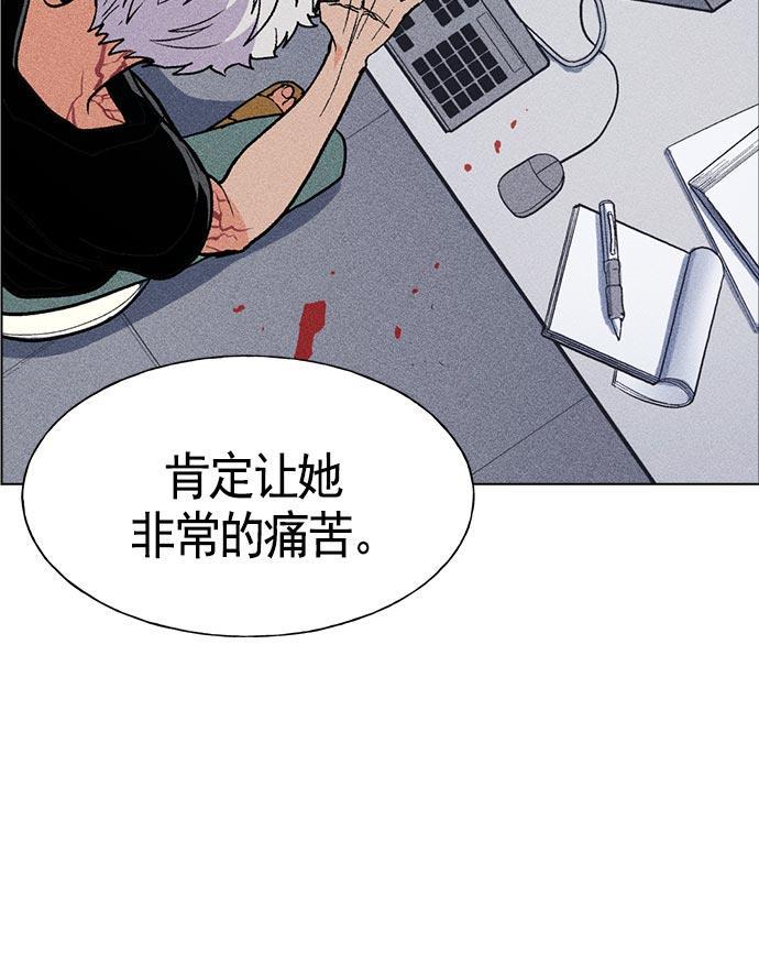 AI管家在末世韩漫全集-第15话无删减无遮挡章节图片 