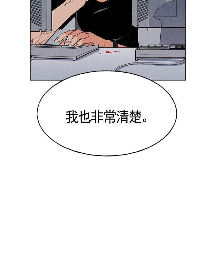 AI管家在末世韩漫全集-第15话无删减无遮挡章节图片 