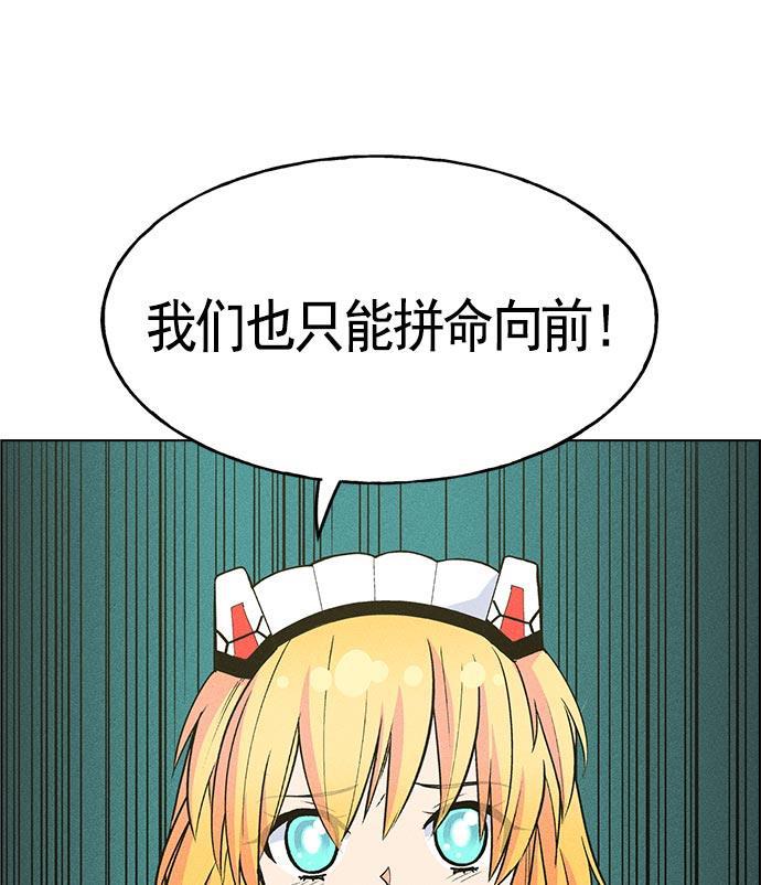 AI管家在末世韩漫全集-第15话无删减无遮挡章节图片 
