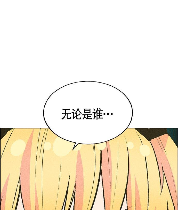 AI管家在末世韩漫全集-第15话无删减无遮挡章节图片 