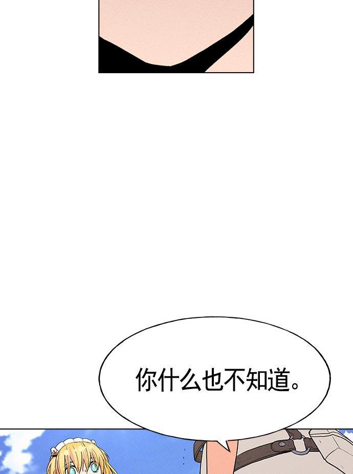 AI管家在末世韩漫全集-第15话无删减无遮挡章节图片 