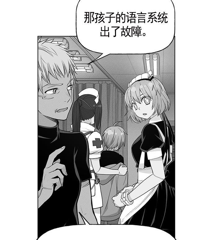 AI管家在末世韩漫全集-第15话无删减无遮挡章节图片 
