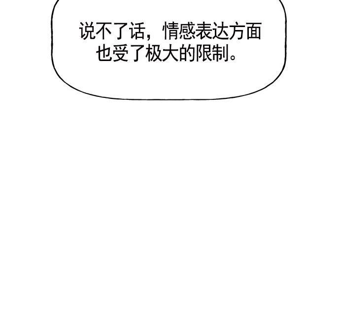 AI管家在末世韩漫全集-第15话无删减无遮挡章节图片 