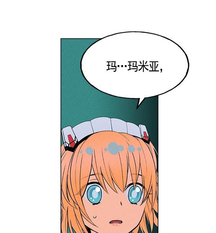 AI管家在末世韩漫全集-第15话无删减无遮挡章节图片 