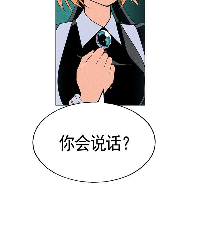 AI管家在末世韩漫全集-第15话无删减无遮挡章节图片 