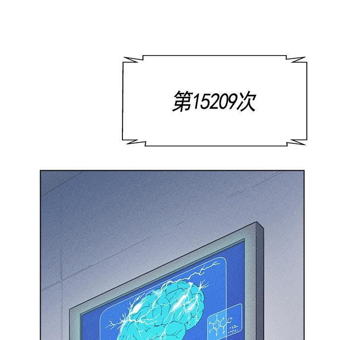 AI管家在末世韩漫全集-第15话无删减无遮挡章节图片 