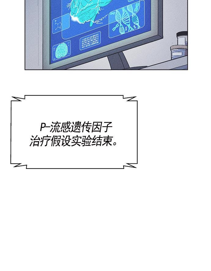 AI管家在末世韩漫全集-第15话无删减无遮挡章节图片 