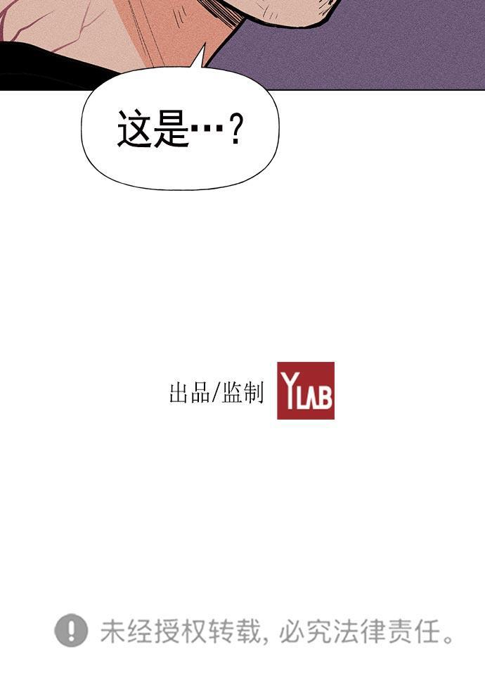 AI管家在末世韩漫全集-第15话无删减无遮挡章节图片 