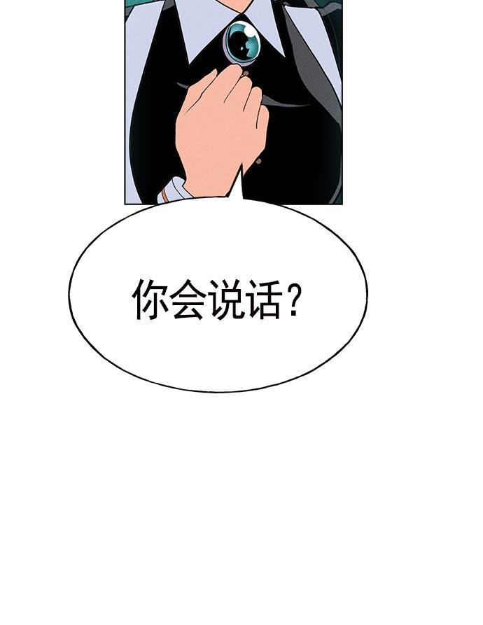 AI管家在末世韩漫全集-第16话无删减无遮挡章节图片 