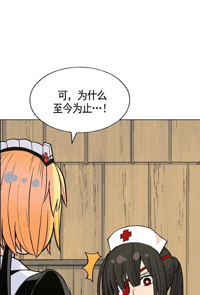 AI管家在末世韩漫全集-第16话无删减无遮挡章节图片 