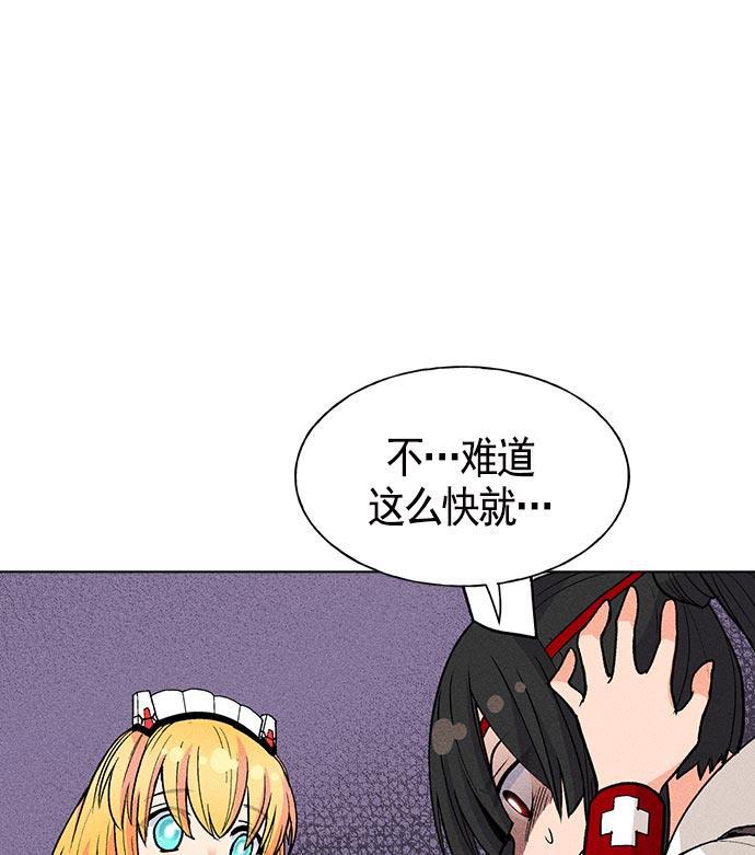AI管家在末世韩漫全集-第16话无删减无遮挡章节图片 