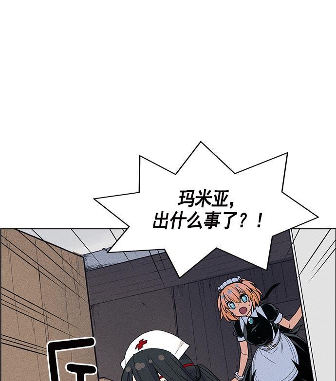AI管家在末世韩漫全集-第16话无删减无遮挡章节图片 