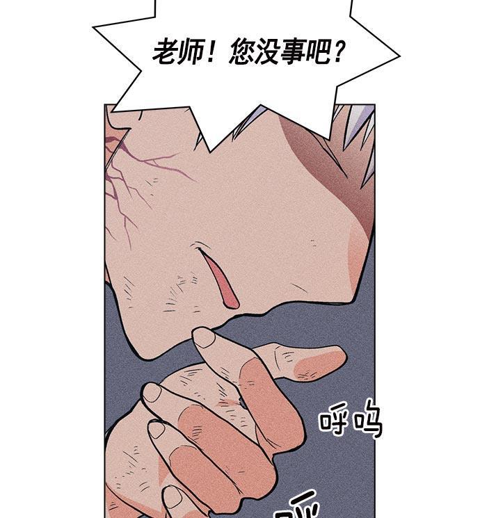 AI管家在末世韩漫全集-第16话无删减无遮挡章节图片 