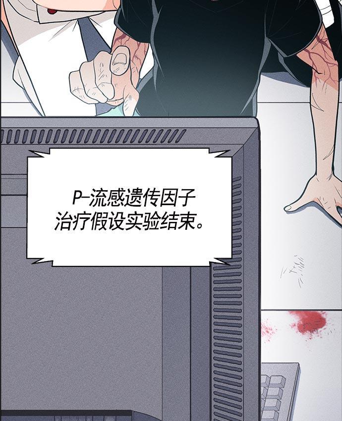 AI管家在末世韩漫全集-第16话无删减无遮挡章节图片 