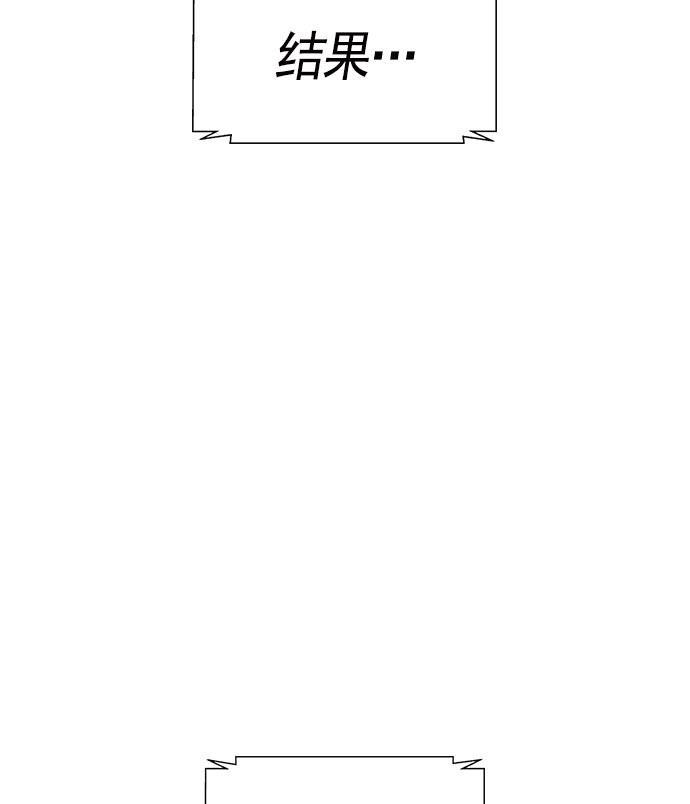AI管家在末世韩漫全集-第16话无删减无遮挡章节图片 