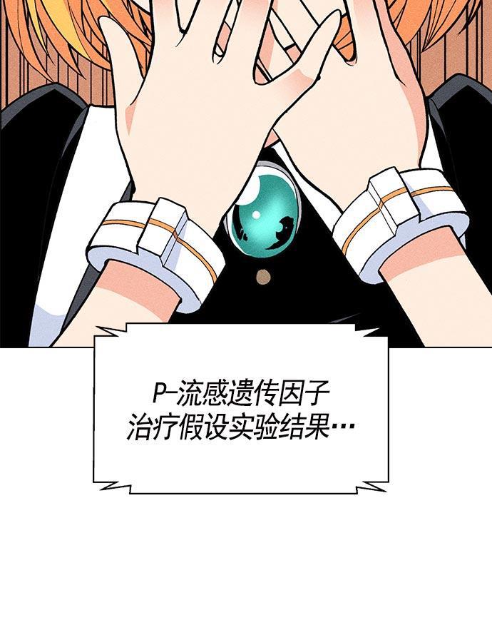 AI管家在末世韩漫全集-第16话无删减无遮挡章节图片 
