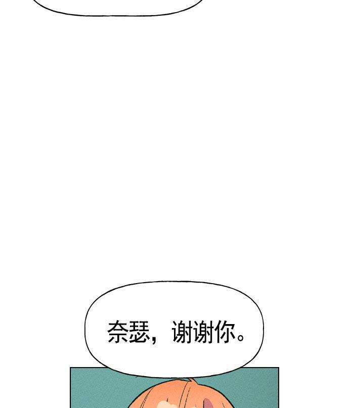 AI管家在末世韩漫全集-第16话无删减无遮挡章节图片 