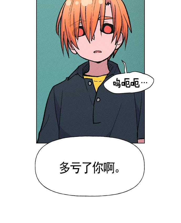 AI管家在末世韩漫全集-第16话无删减无遮挡章节图片 