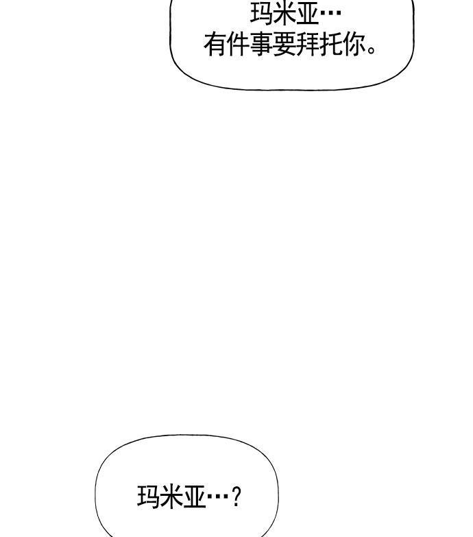 AI管家在末世韩漫全集-第16话无删减无遮挡章节图片 