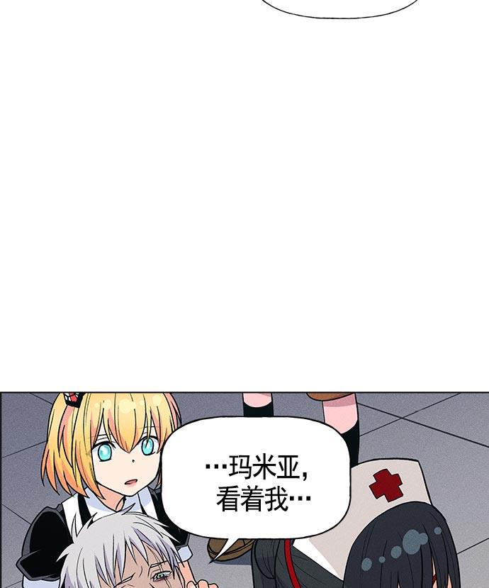 AI管家在末世韩漫全集-第16话无删减无遮挡章节图片 