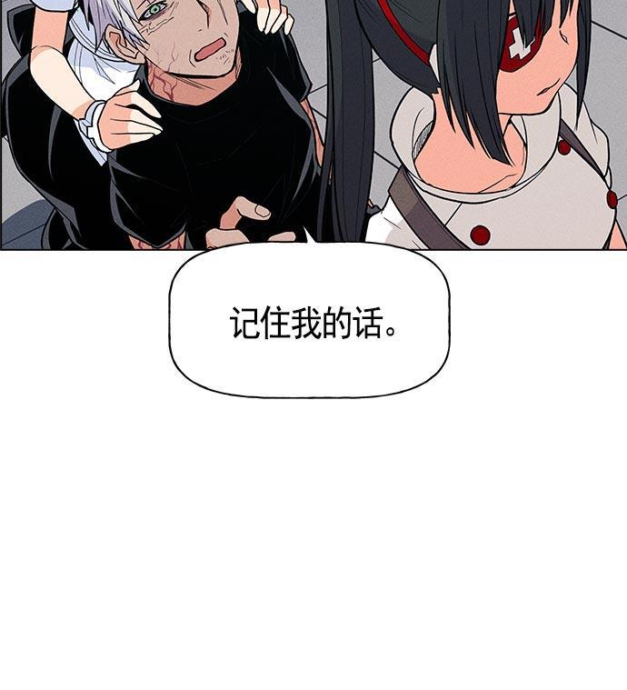 AI管家在末世韩漫全集-第16话无删减无遮挡章节图片 