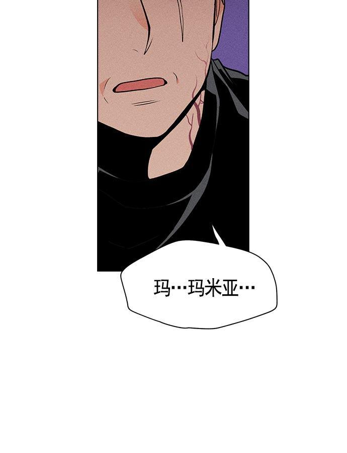 AI管家在末世韩漫全集-第16话无删减无遮挡章节图片 