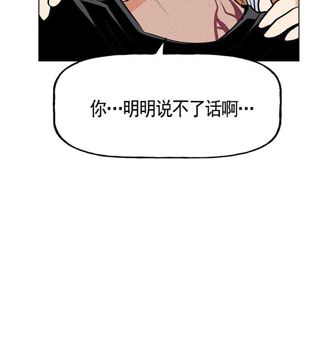 AI管家在末世韩漫全集-第16话无删减无遮挡章节图片 