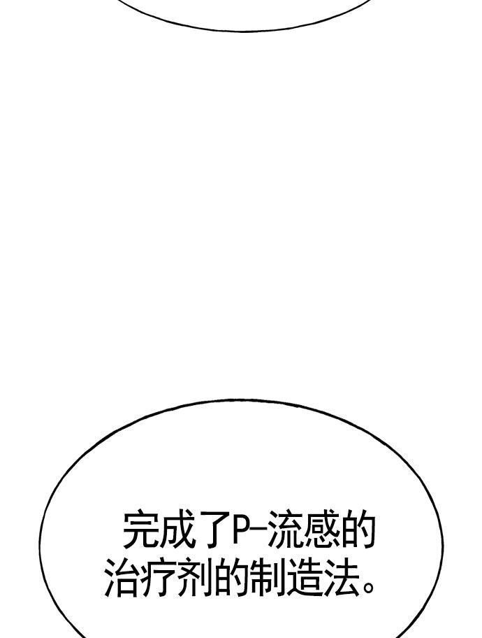 AI管家在末世韩漫全集-第16话无删减无遮挡章节图片 