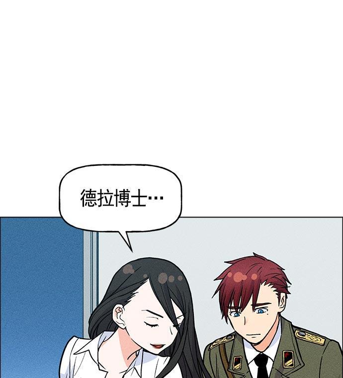 AI管家在末世韩漫全集-第16话无删减无遮挡章节图片 