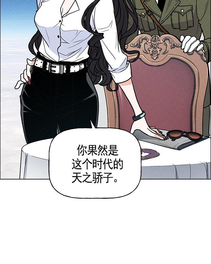 AI管家在末世韩漫全集-第16话无删减无遮挡章节图片 