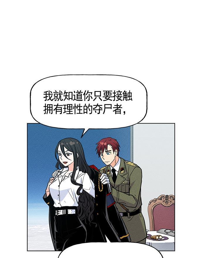 AI管家在末世韩漫全集-第16话无删减无遮挡章节图片 