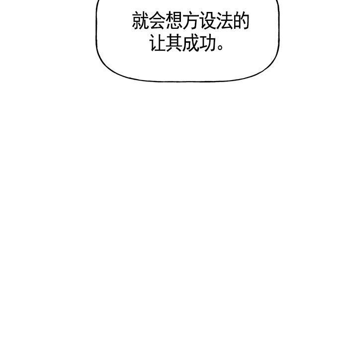 AI管家在末世韩漫全集-第16话无删减无遮挡章节图片 