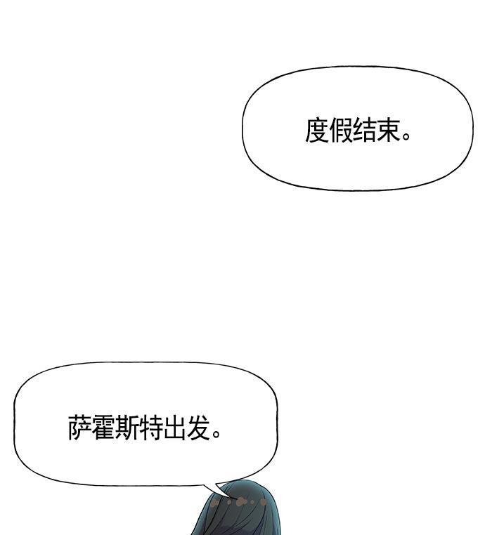 AI管家在末世韩漫全集-第16话无删减无遮挡章节图片 