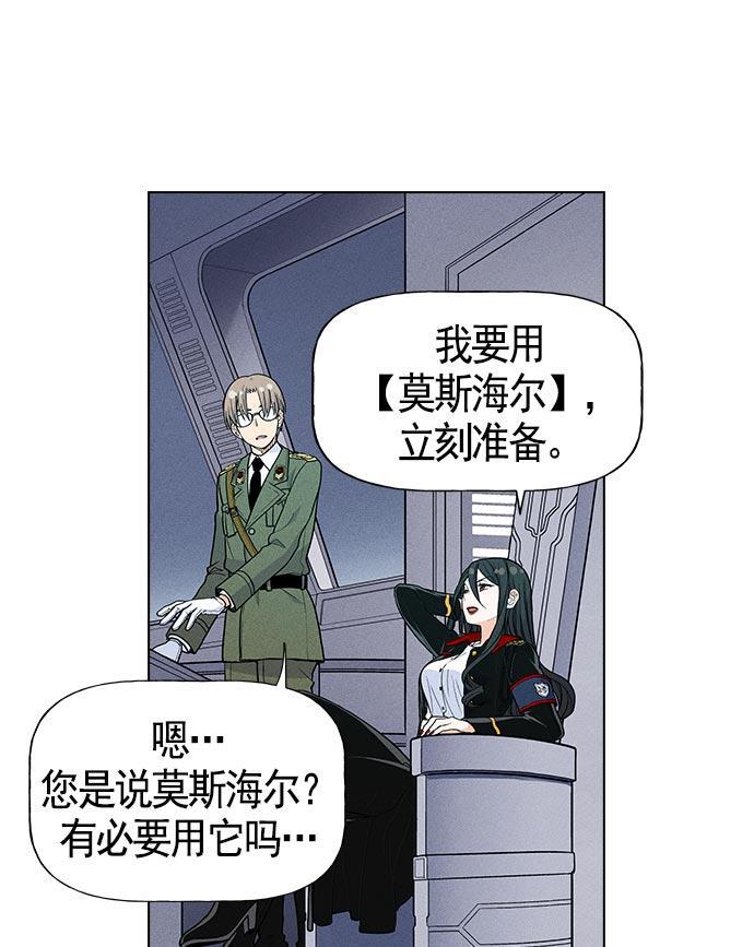 AI管家在末世韩漫全集-第16话无删减无遮挡章节图片 