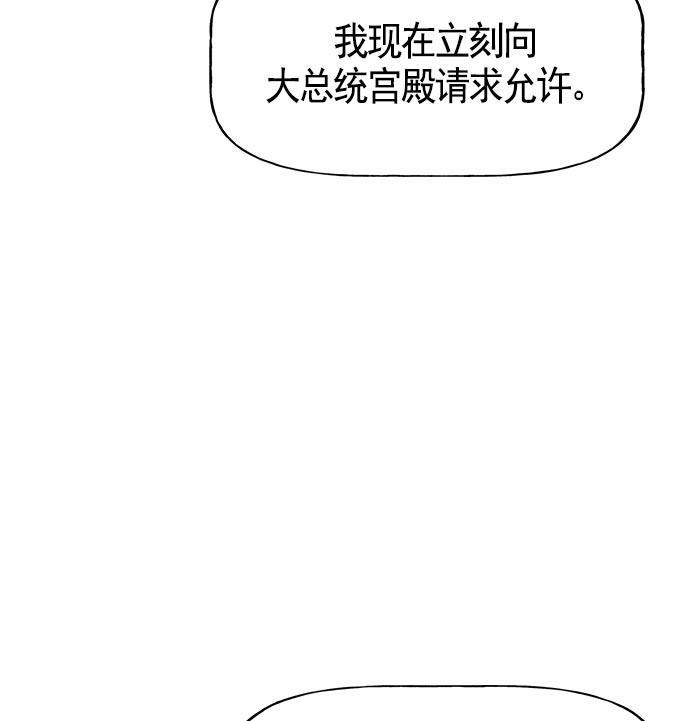 AI管家在末世韩漫全集-第16话无删减无遮挡章节图片 
