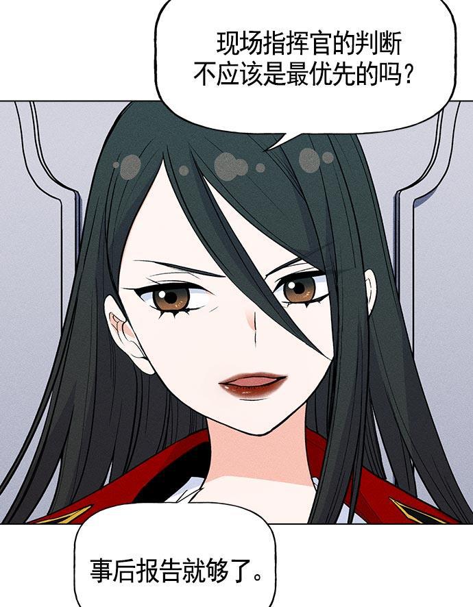 AI管家在末世韩漫全集-第16话无删减无遮挡章节图片 