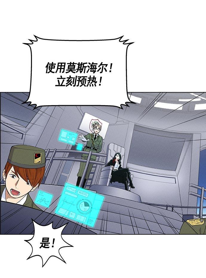 AI管家在末世韩漫全集-第16话无删减无遮挡章节图片 