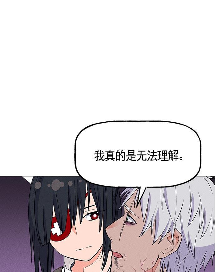 AI管家在末世韩漫全集-第16话无删减无遮挡章节图片 