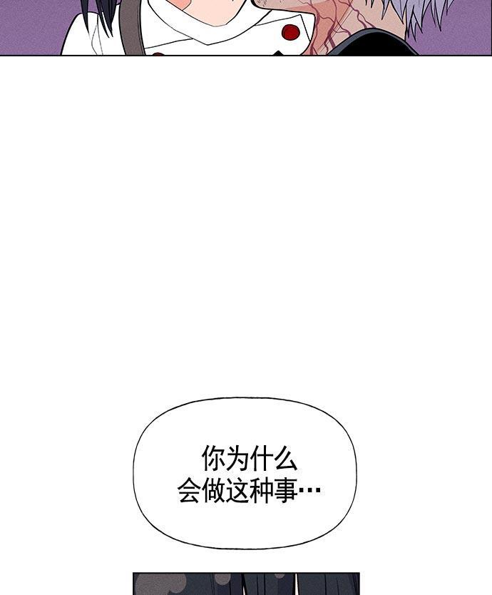 AI管家在末世韩漫全集-第16话无删减无遮挡章节图片 