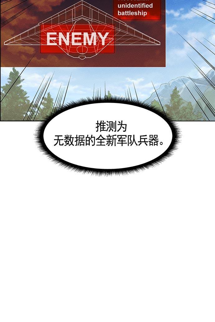 AI管家在末世韩漫全集-第16话无删减无遮挡章节图片 
