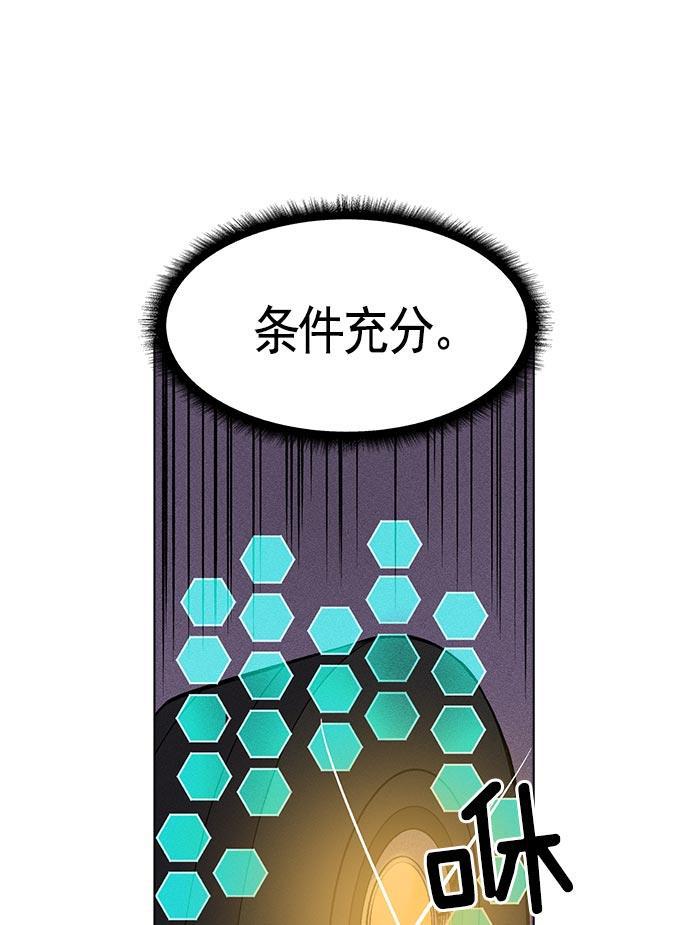 AI管家在末世韩漫全集-第16话无删减无遮挡章节图片 