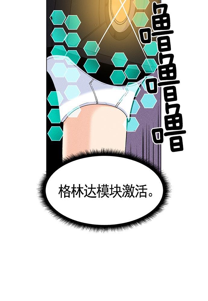AI管家在末世韩漫全集-第16话无删减无遮挡章节图片 
